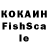 КОКАИН Fish Scale returntosender 2_8
