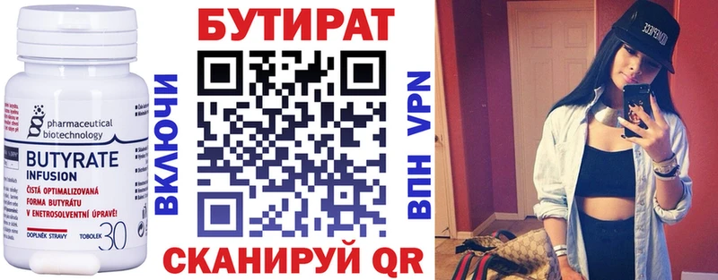 Бутират жидкий экстази  Купить  Гаджиево 