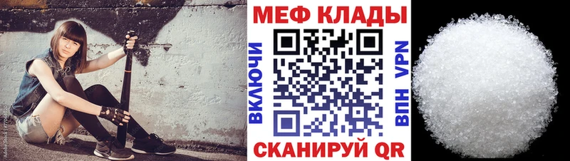 МЕФ mephedrone  Купить закладки  Гаджиево 