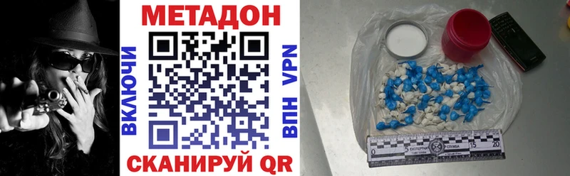 Метадон VHQ  Купить закладки  Гаджиево 