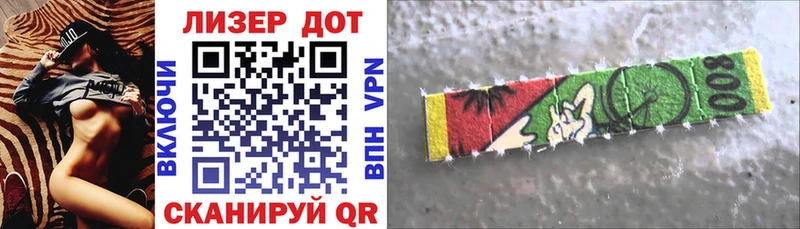 Марки 25I-NBOMe 1,5мг  Купить где  Гаджиево 
